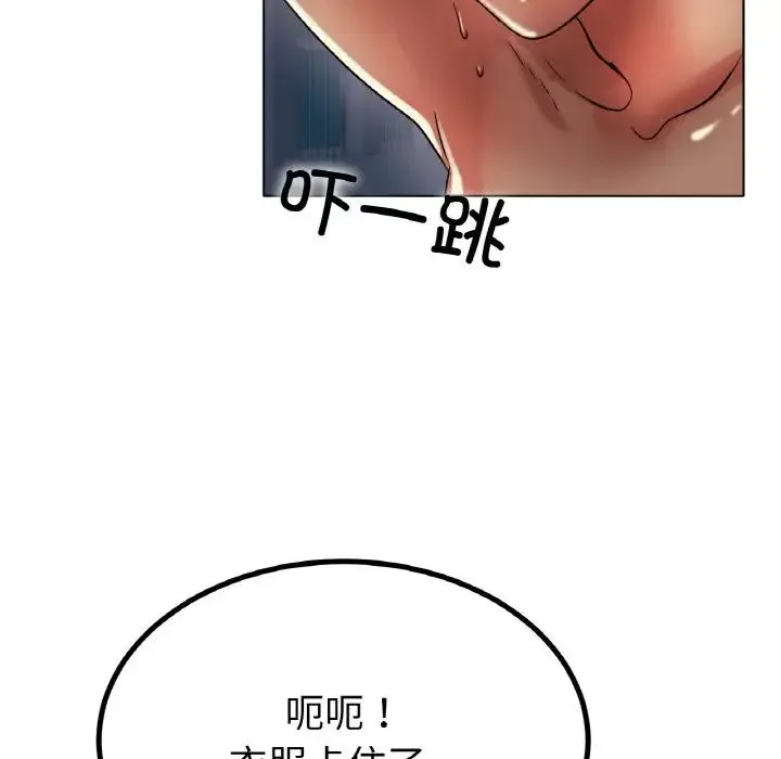 冰上恋人 第29話 第115页