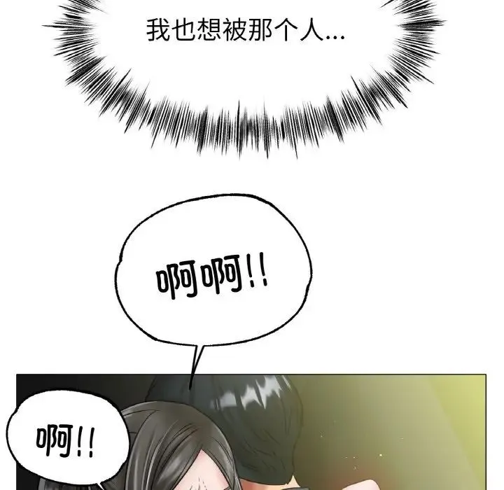 冰上恋人 第29話 第34页
