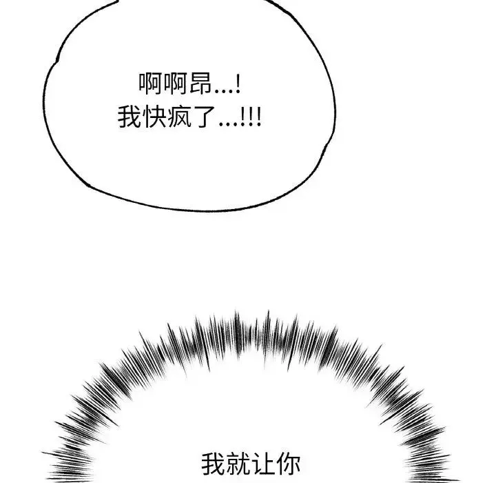 冰上恋人 第29話 第67页
