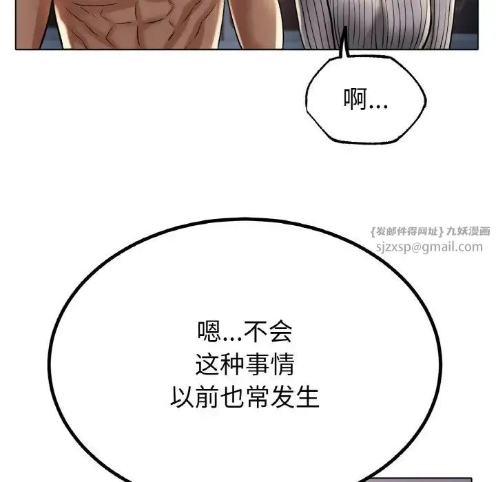 冰上恋人 第29話 第125页