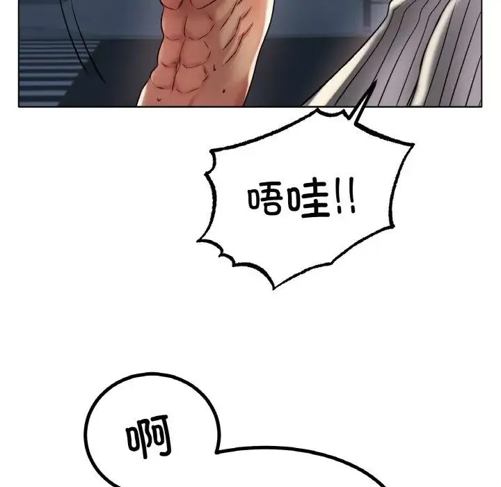 冰上恋人 第29話 第113页