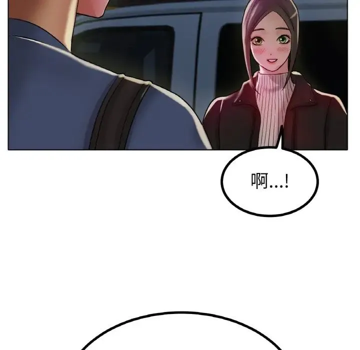 冰上恋人 第29話 第167页