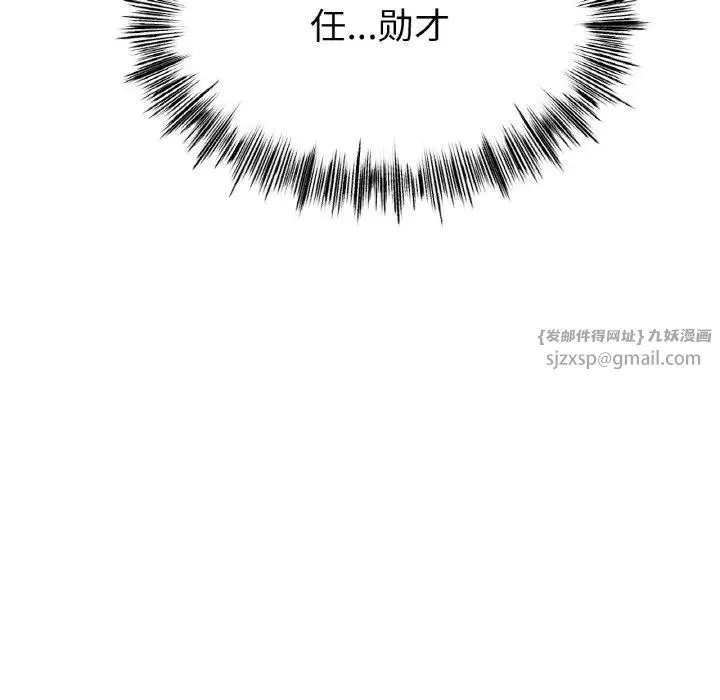 冰上恋人 第29話 第170页