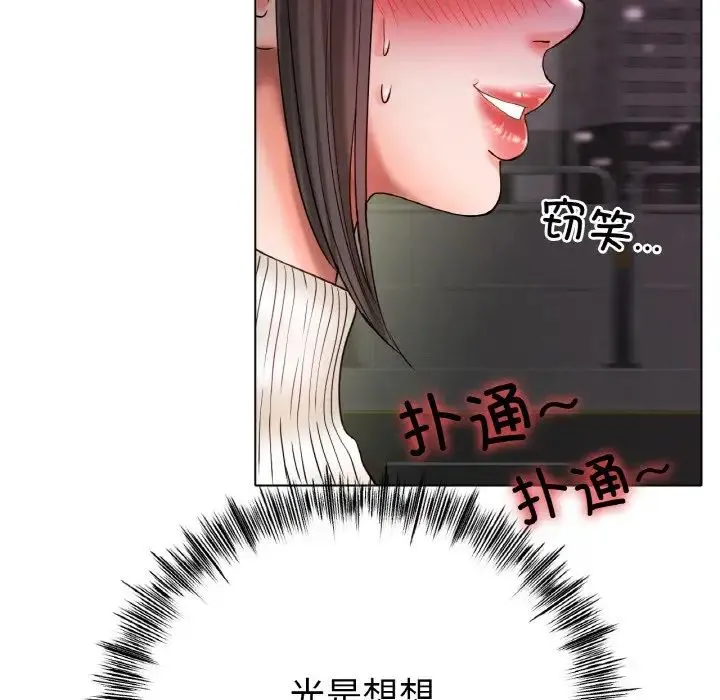 冰上恋人 第29話 第16页