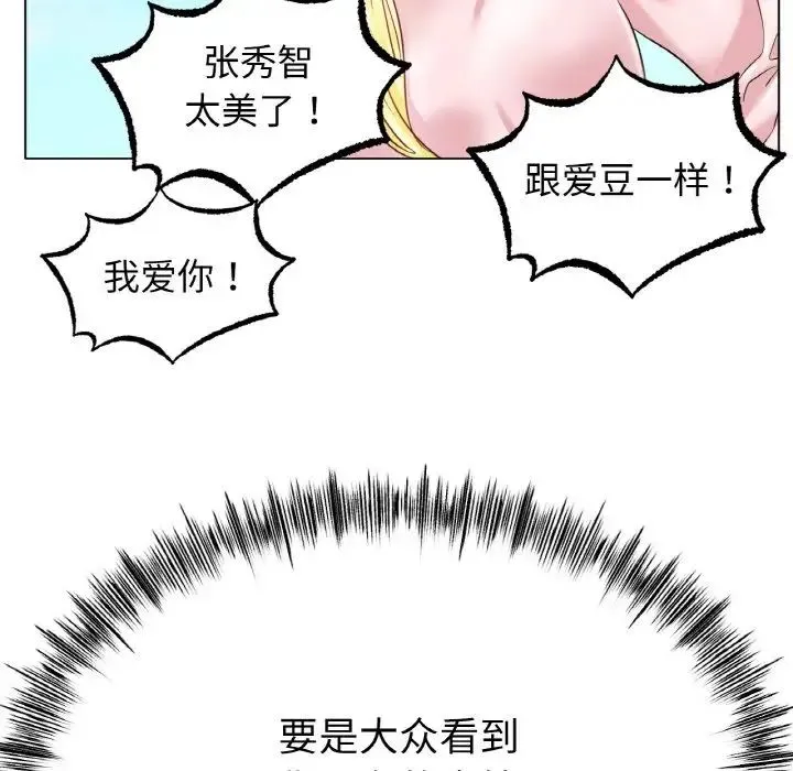 冰上恋人 第29話 第14页