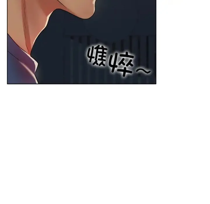 冰上恋人 第29話 第174页