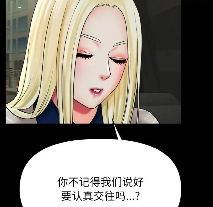 冰上恋人 第29話 第148页