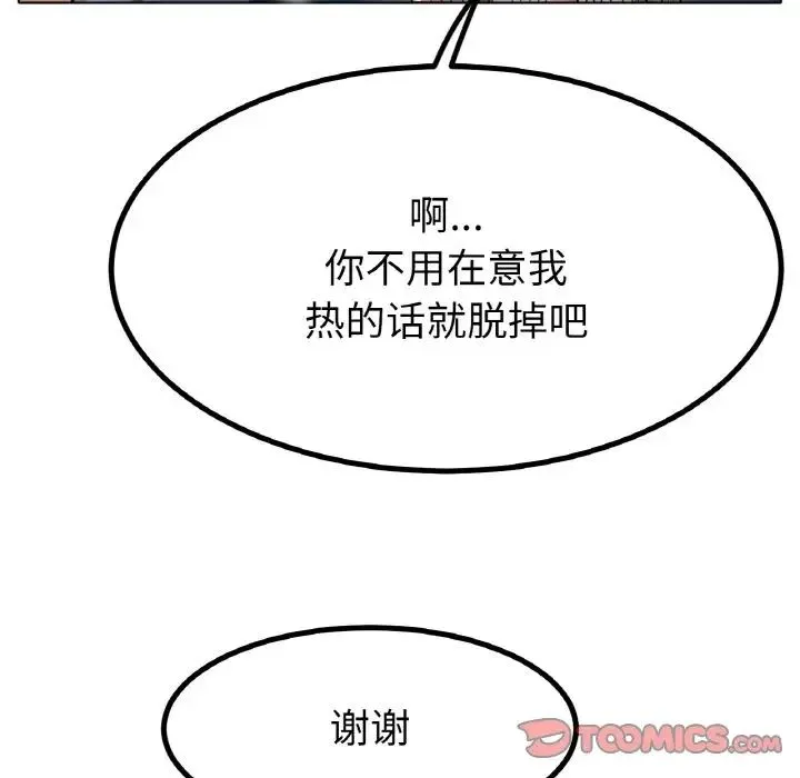 冰上恋人 第29話 第117页