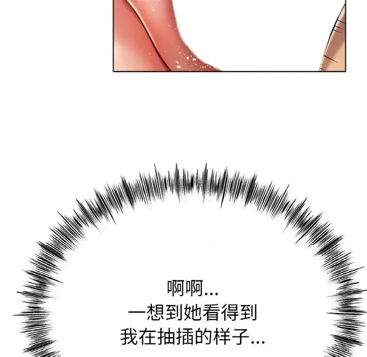 冰上恋人 第29話 第73页