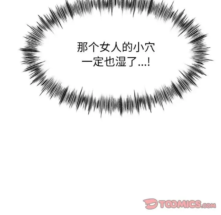 冰上恋人 第29話 第57页
