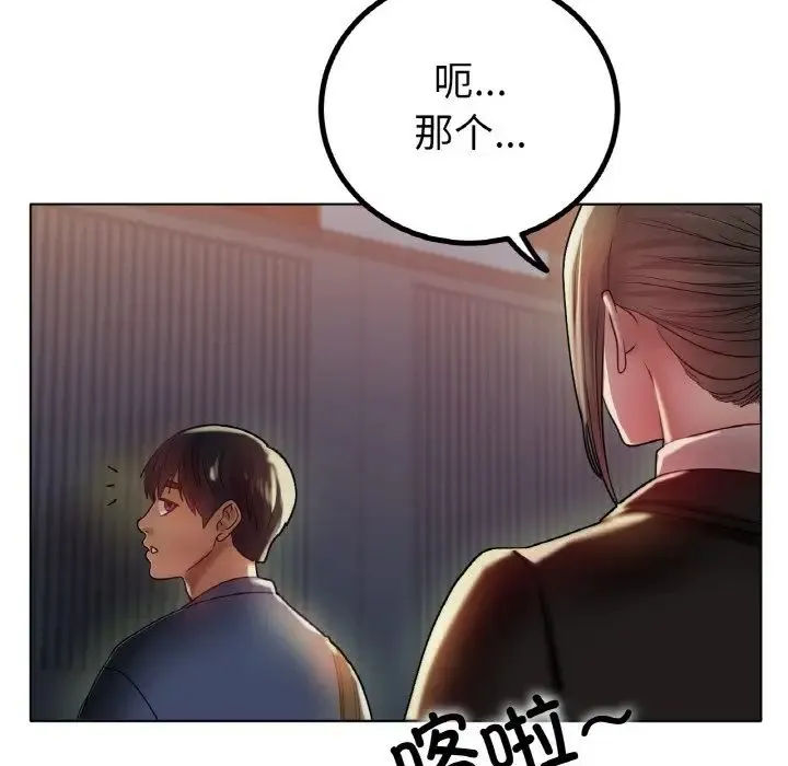 冰上恋人 第29話 第162页