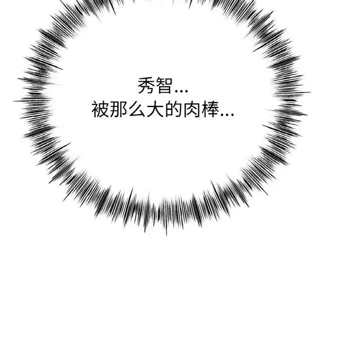 冰上恋人 第29話 第10页
