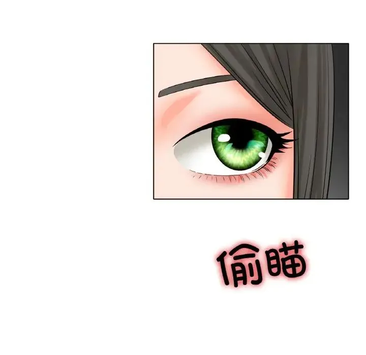 冰上恋人 第29話 第7页