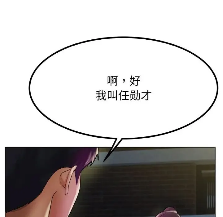 冰上恋人 第29話 第166页