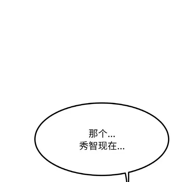 冰上恋人 第29話 第127页