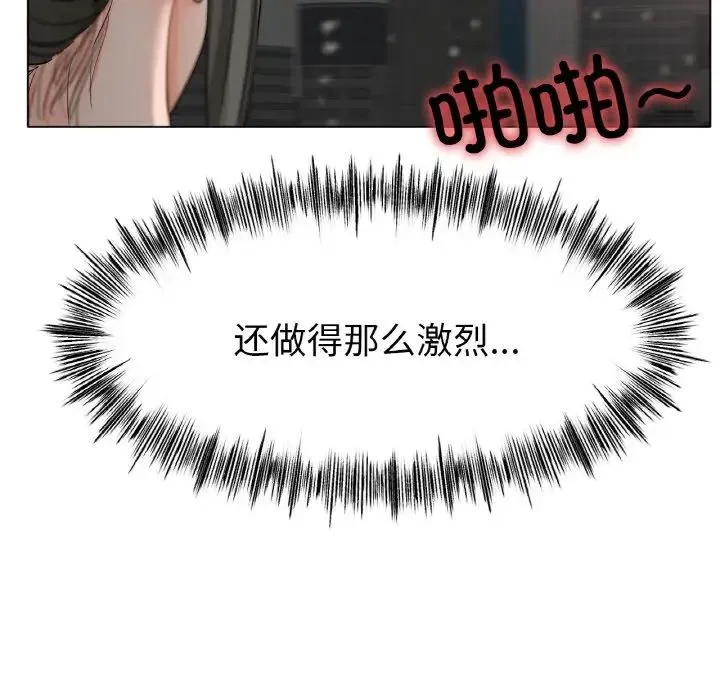 冰上恋人 第29話 第6页