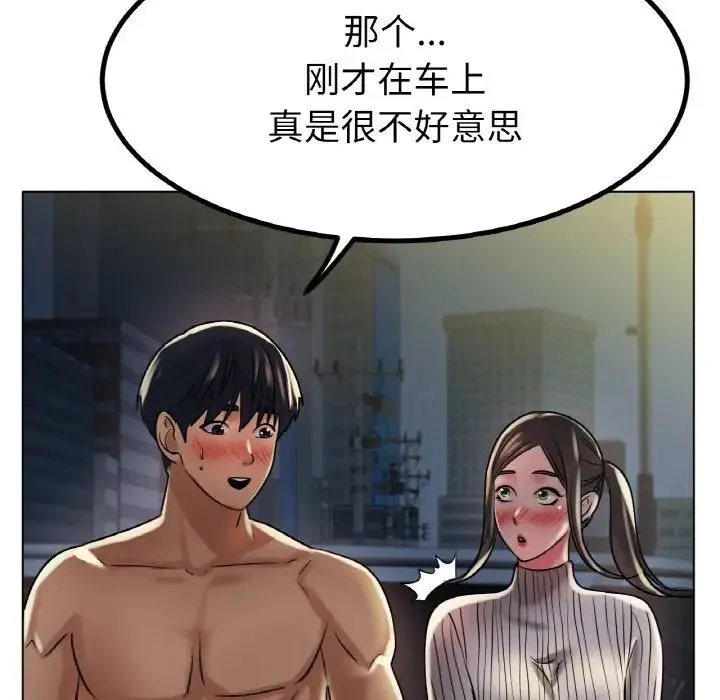 冰上恋人 第29話 第124页