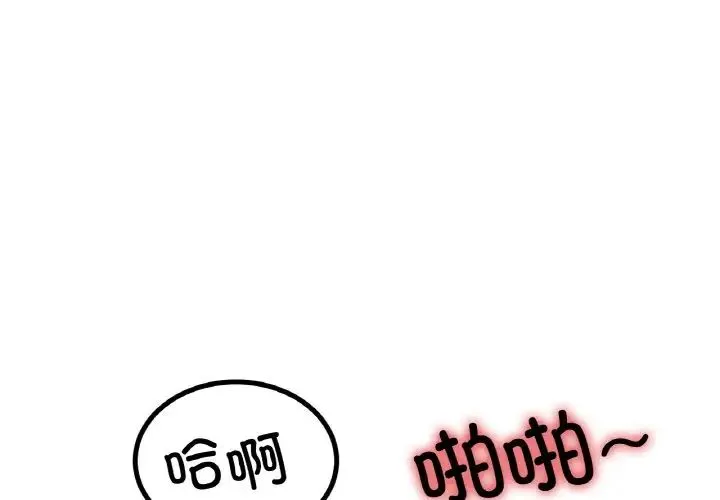 冰上恋人 第29話 第1页