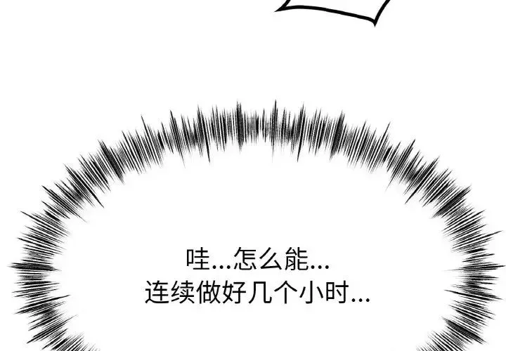 冰上恋人 第29話 第4页