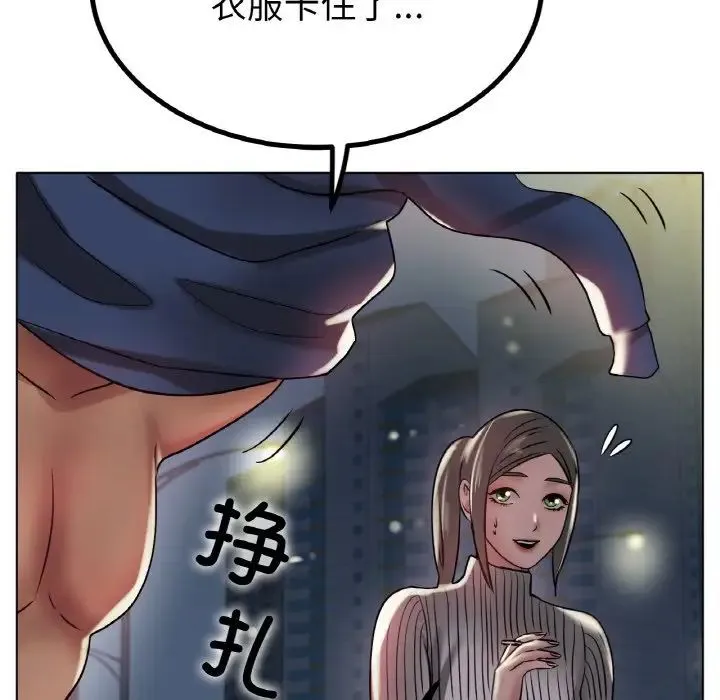 冰上恋人 第29話 第116页
