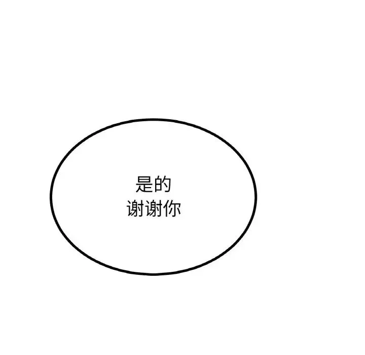冰上恋人 第29話 第160页