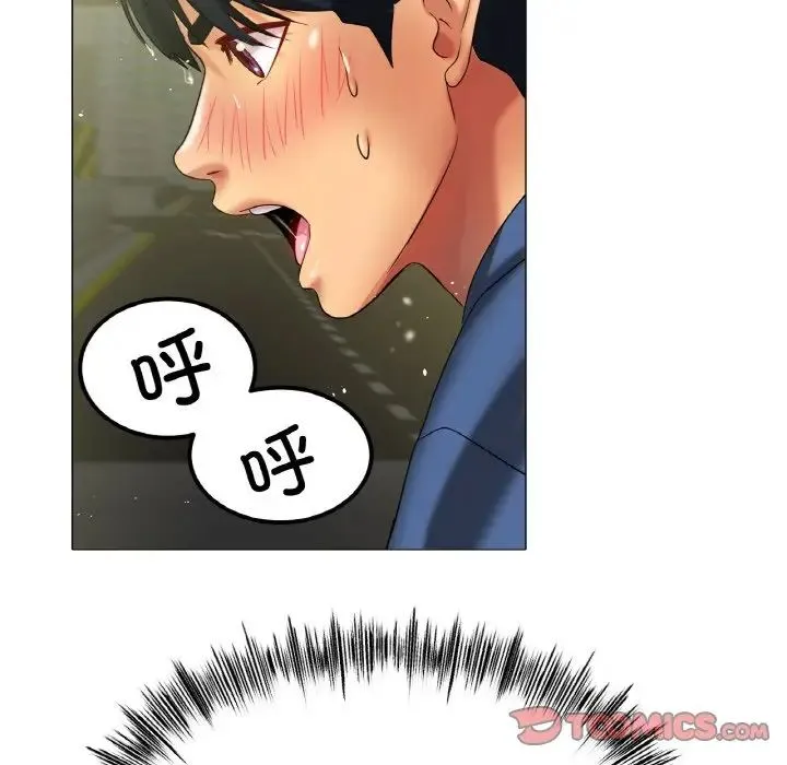 冰上恋人 第29話 第33页