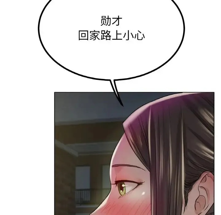 冰上恋人 第29話 第168页