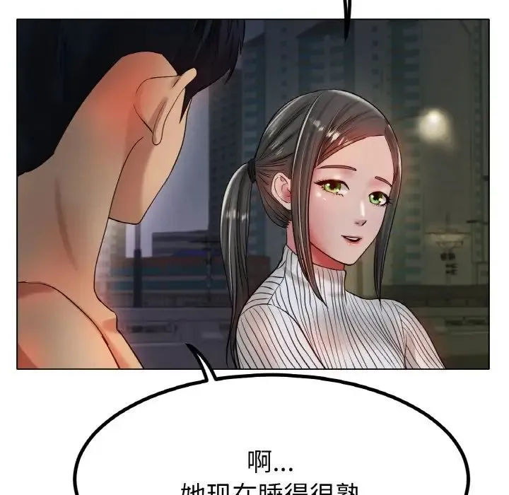 冰上恋人 第29話 第128页
