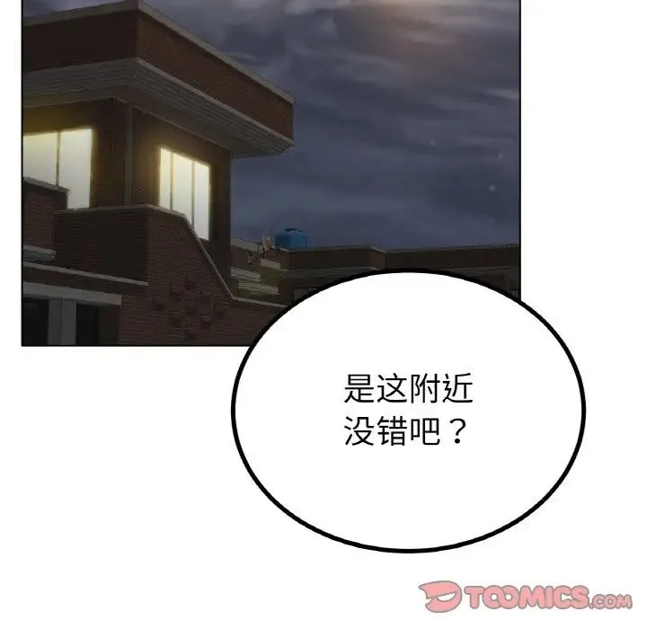 冰上恋人 第29話 第159页