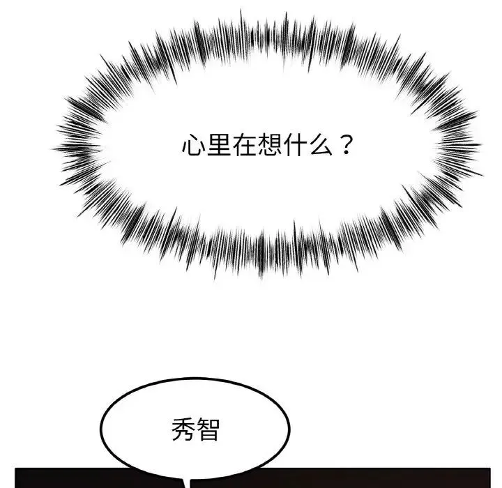 冰上恋人 第29話 第50页