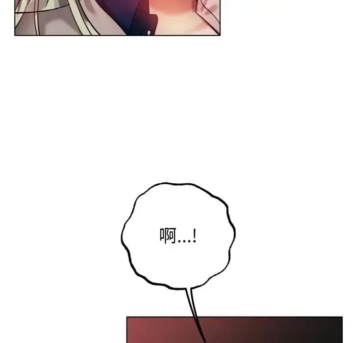 冰上恋人 第29話 第44页