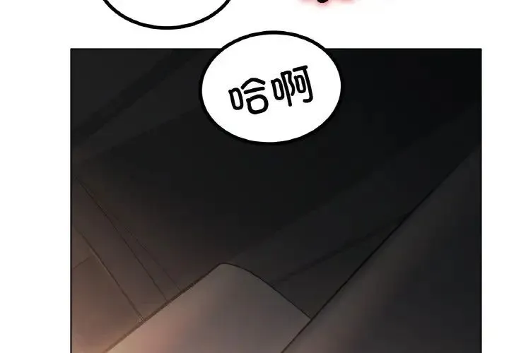 冰上恋人 第29話 第2页