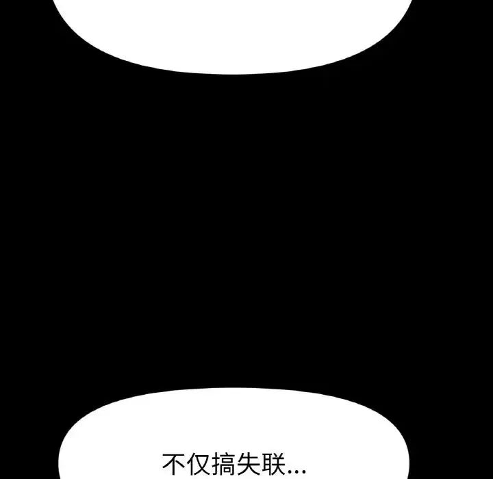 冰上恋人 第29話 第149页