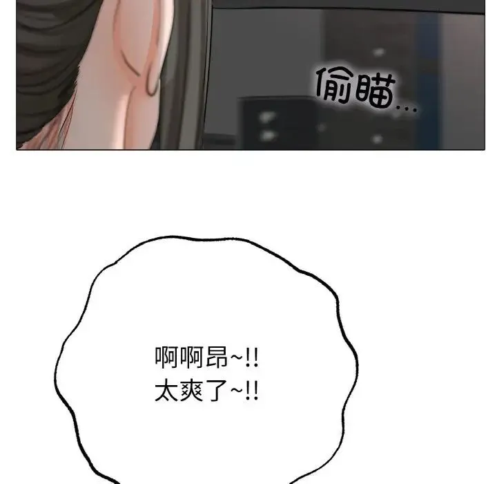 冰上恋人 第29話 第23页