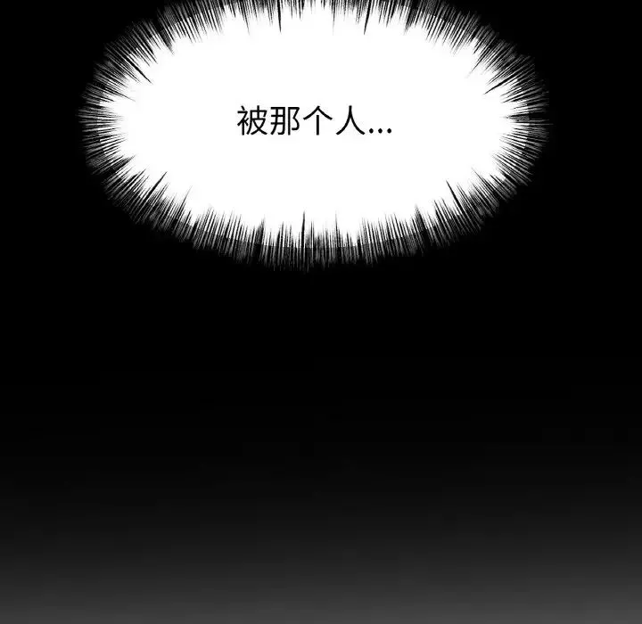 冰上恋人 第29話 第106页