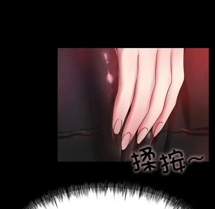 冰上恋人 第29話 第103页