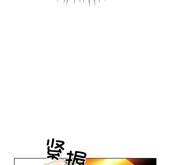 冰上恋人 第24話 第55页