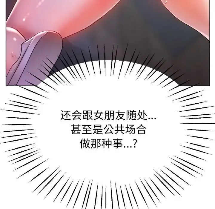 冰上恋人 第24話 第54页