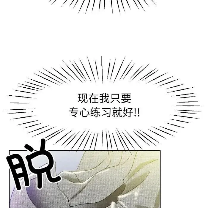 冰上恋人 第24話 第64页