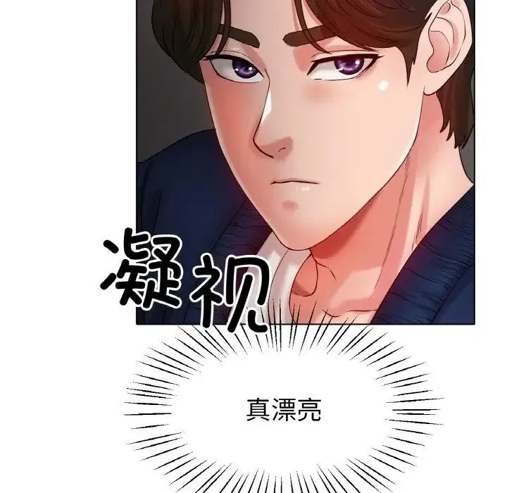 冰上恋人 第24話 第78页