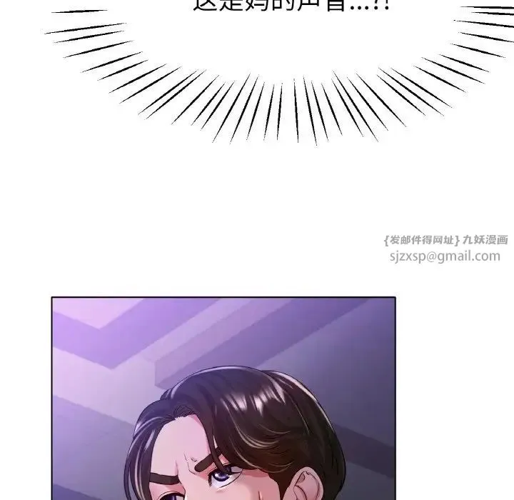 冰上恋人 第24話 第107页