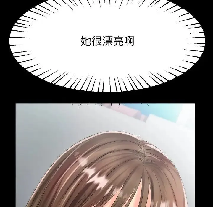 冰上恋人 第24話 第29页