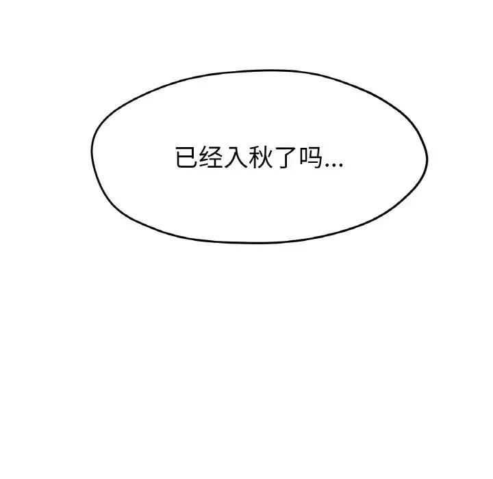 冰上恋人 第24話 第95页