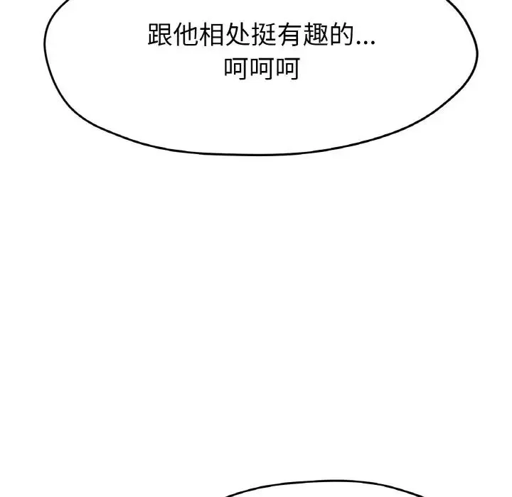 冰上恋人 第24話 第91页