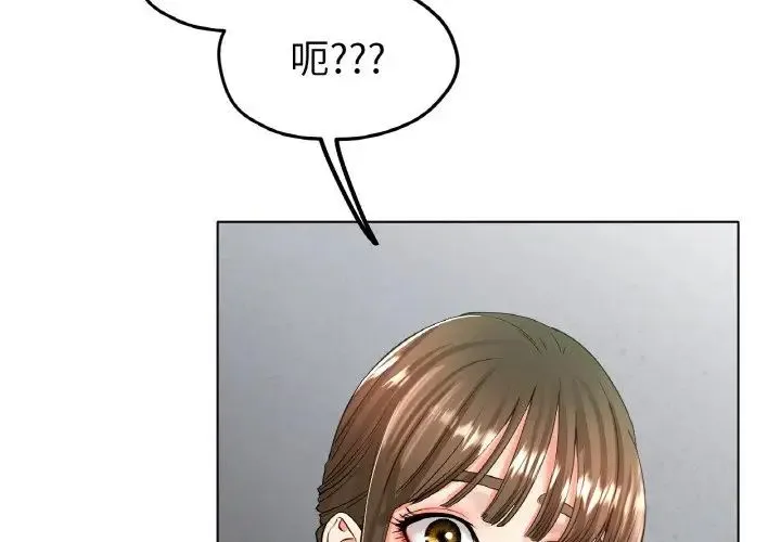 冰上恋人 第24話 第4页