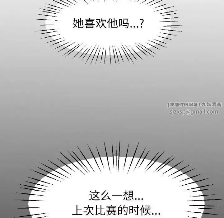 冰上恋人 第24話 第10页