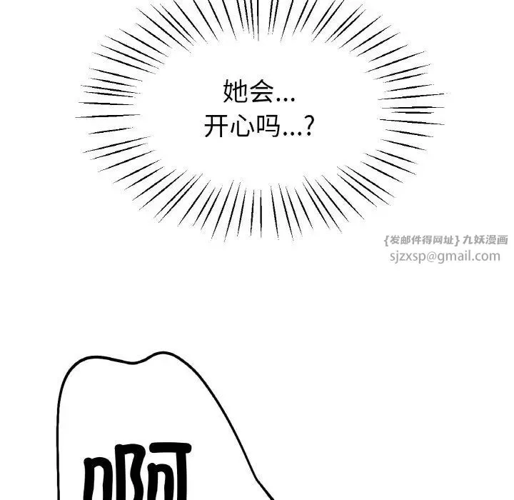 冰上恋人 第24話 第102页