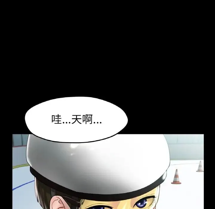 冰上恋人 第24話 第19页