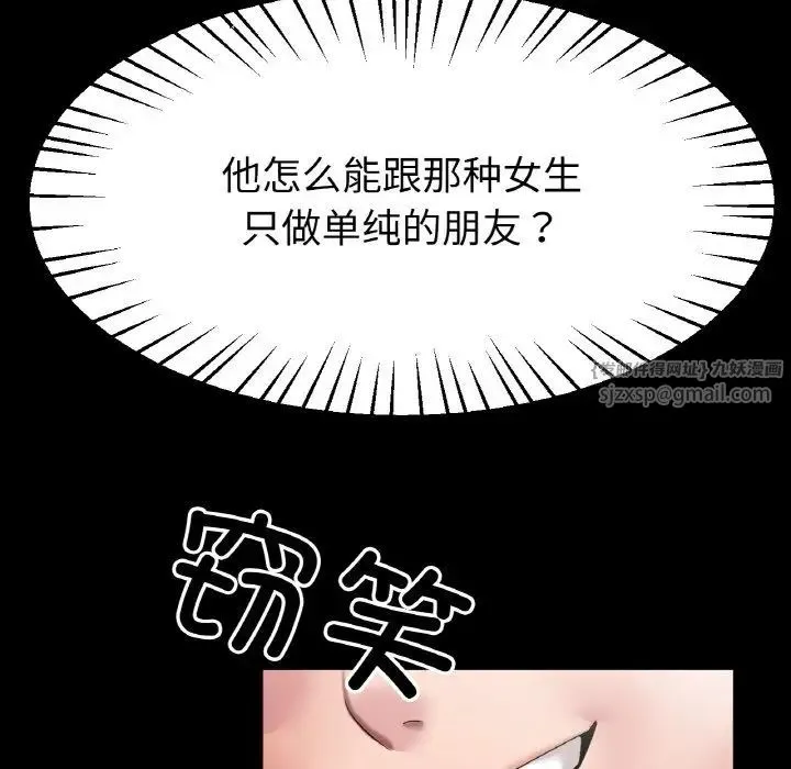 冰上恋人 第24話 第31页