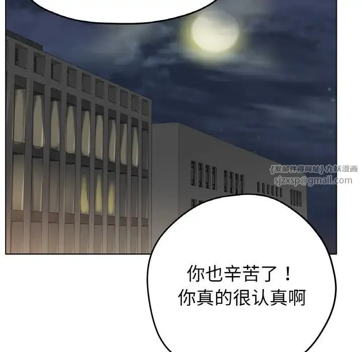 冰上恋人 第24話 第71页